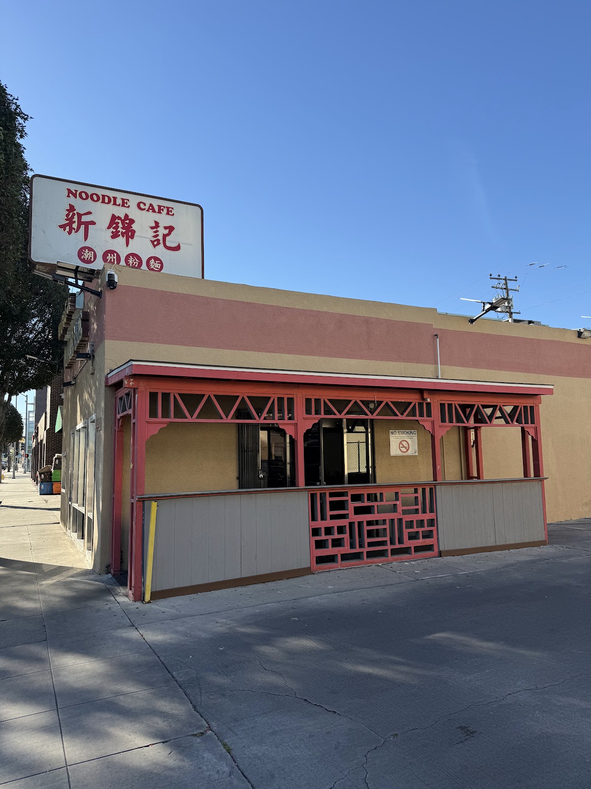 Kim Kee Noodle Cafe