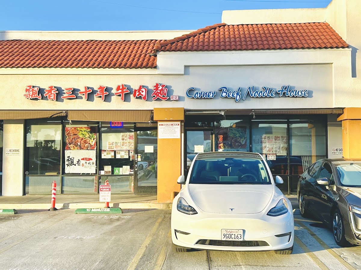 Corner Beef Noodle House