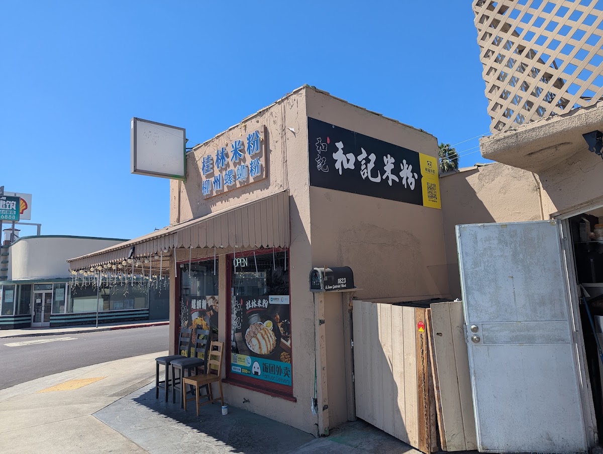 Heji Noodles