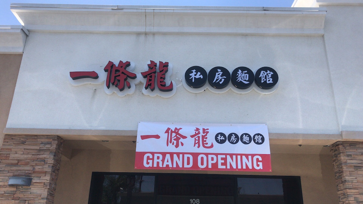 Mr. Dragon Noodle House
