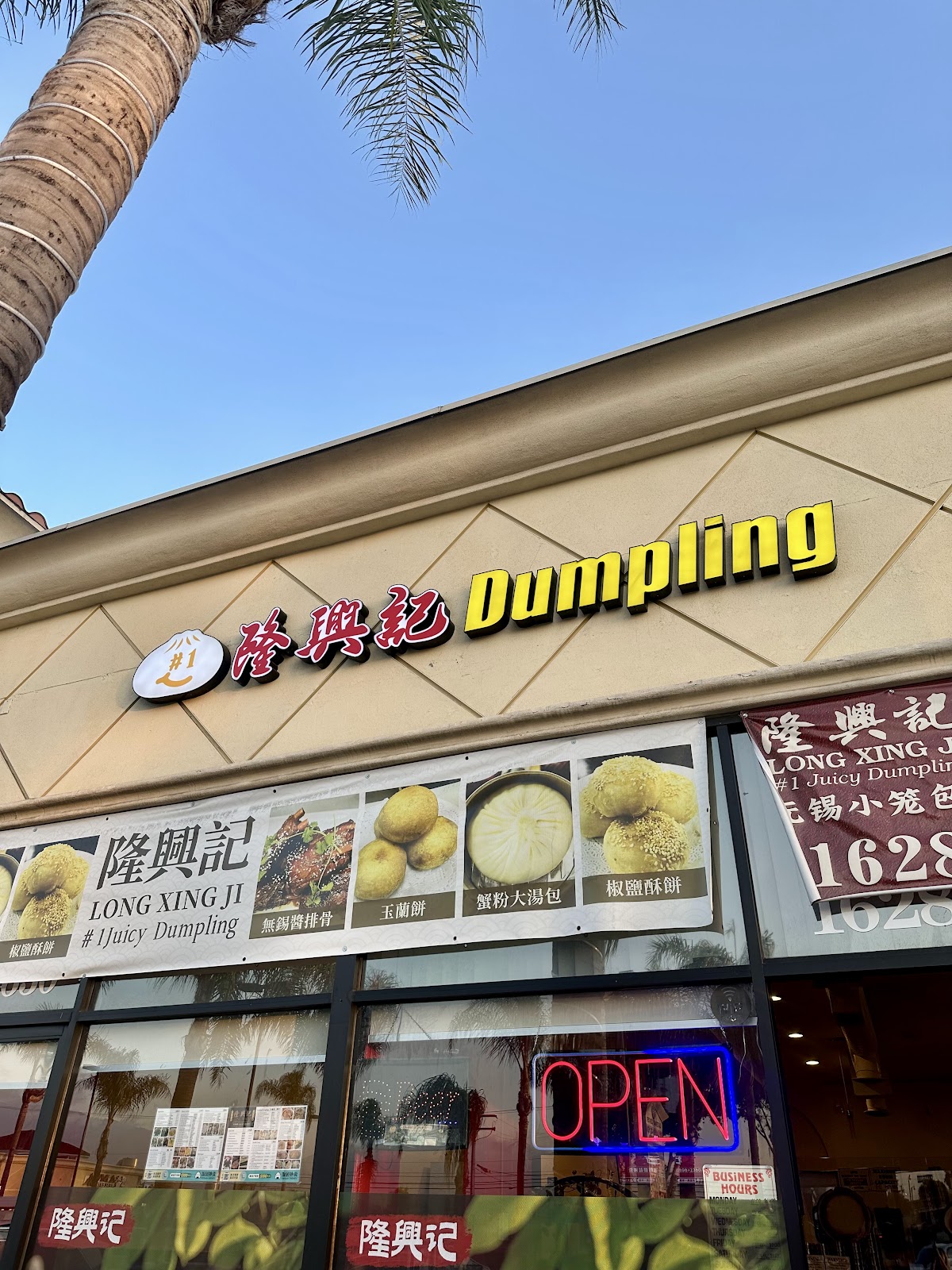 Long Xing Ji Juicy Dumpling
