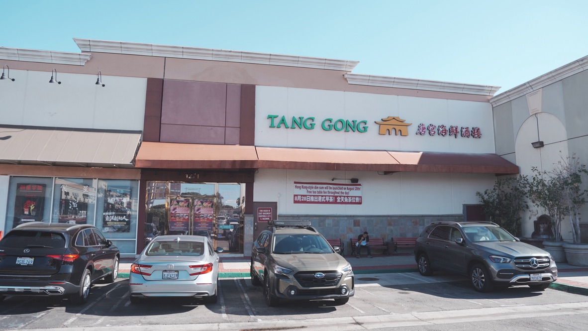 Tang Gong