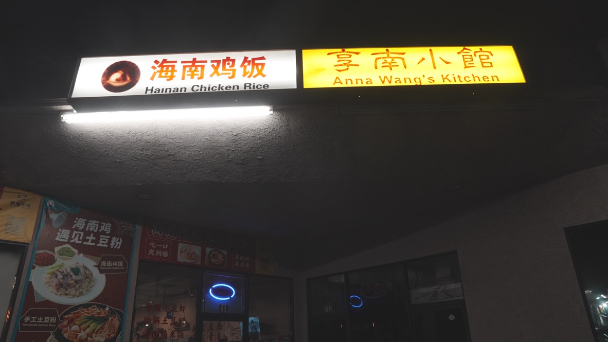 Xin Wang Foods