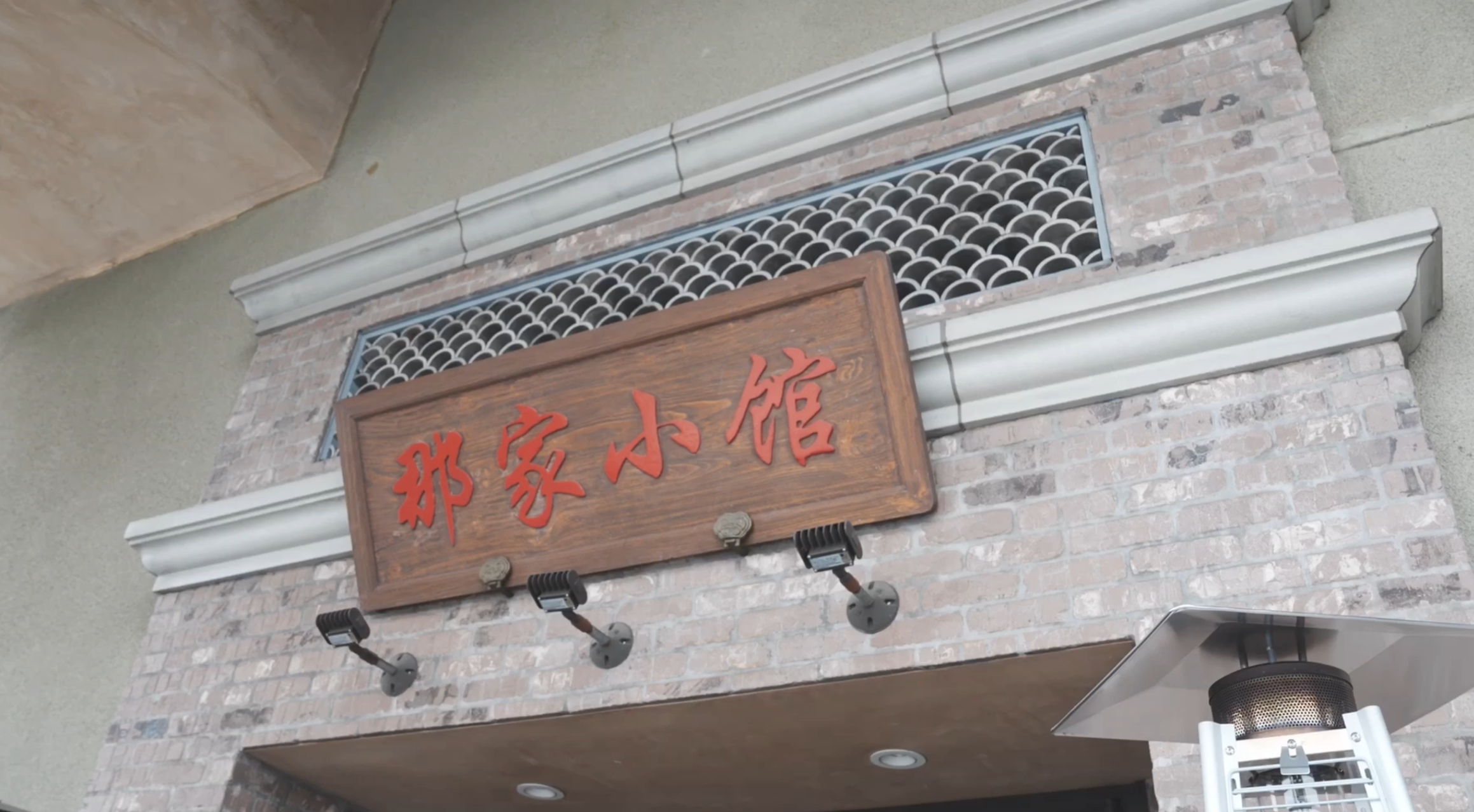 Bistro Na’s