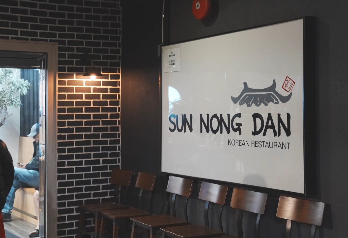 Sun Nong Dan