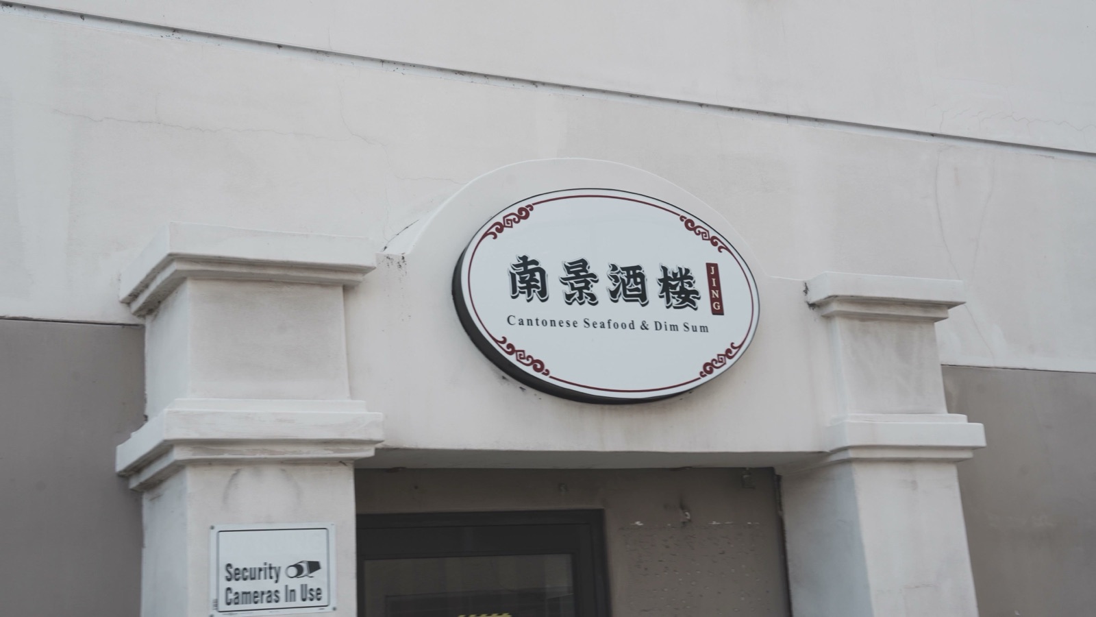 JING Cantonese Seafood & Dim Sum