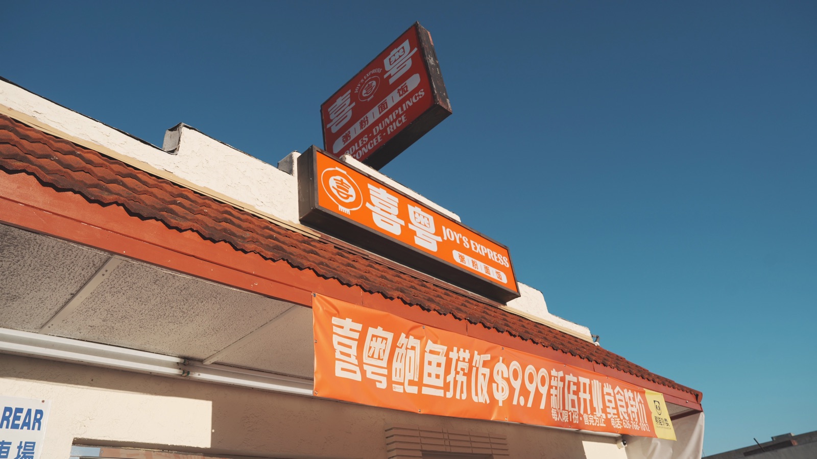 Joy's Express — Chinese in San Gabriel, San Gabriel Valley