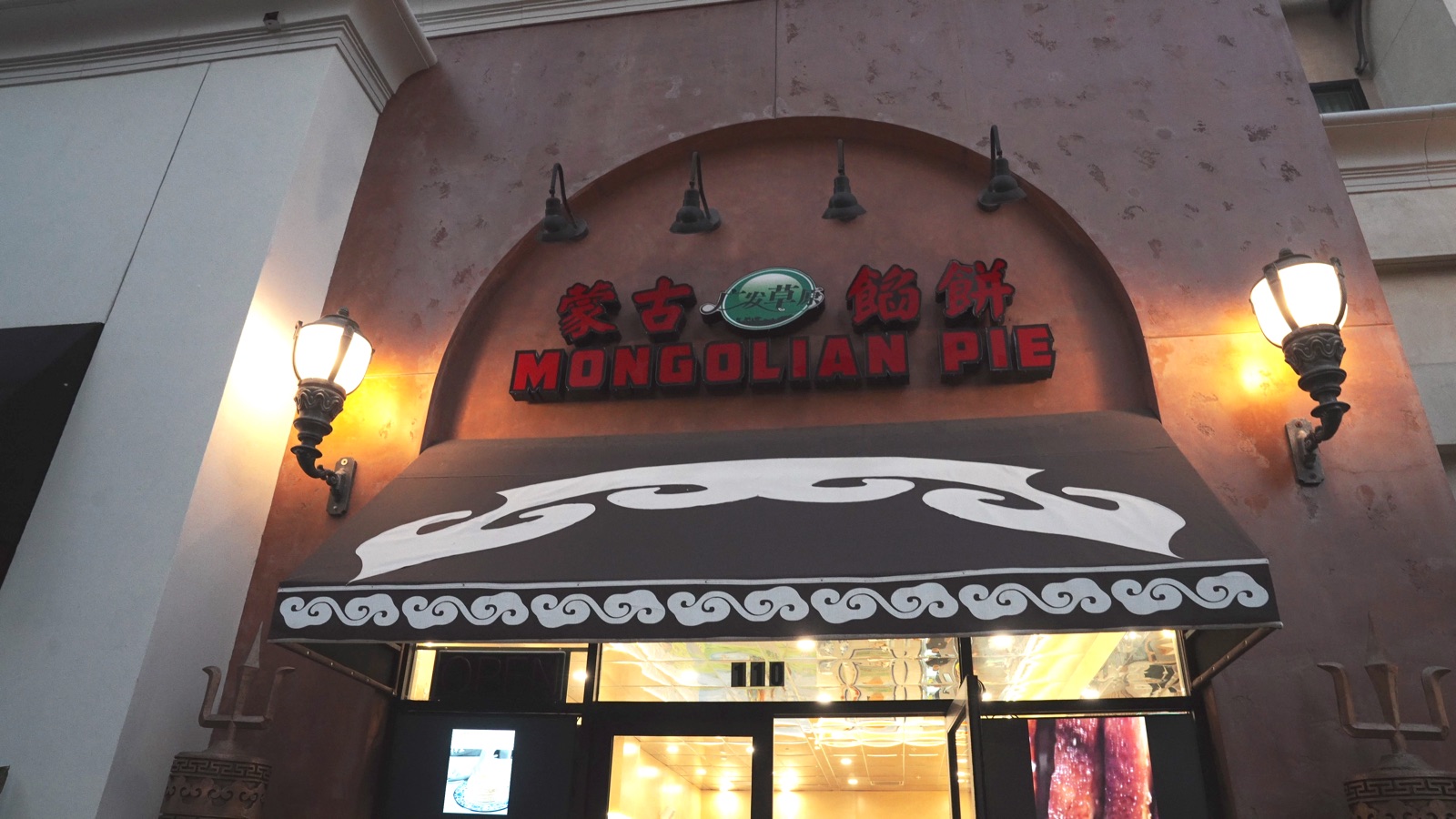 Mongolian Home Made Pie
